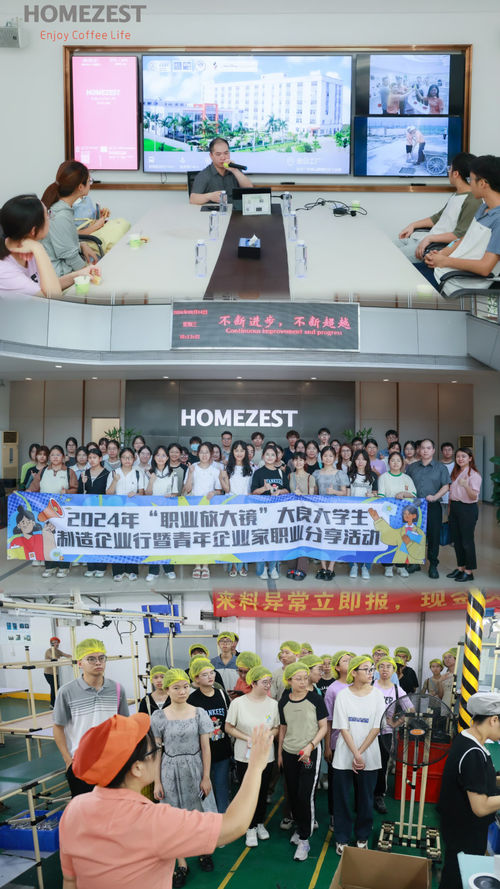 Latest company news about HOMEZEST принимает будущих новаторов!